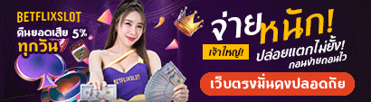 BETFLIX SLOT